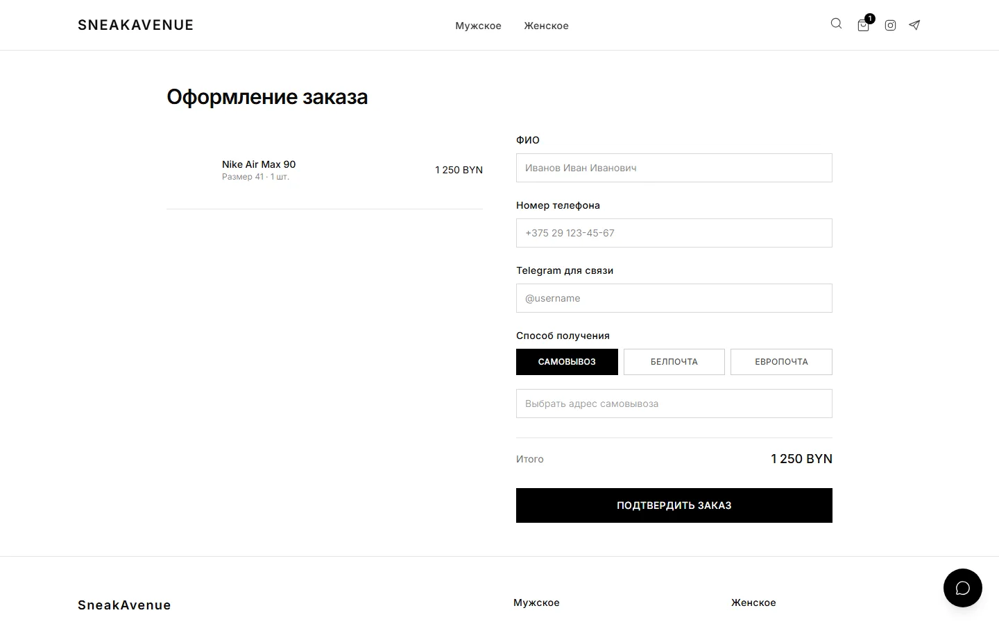 SneakAvenue — desktop screen