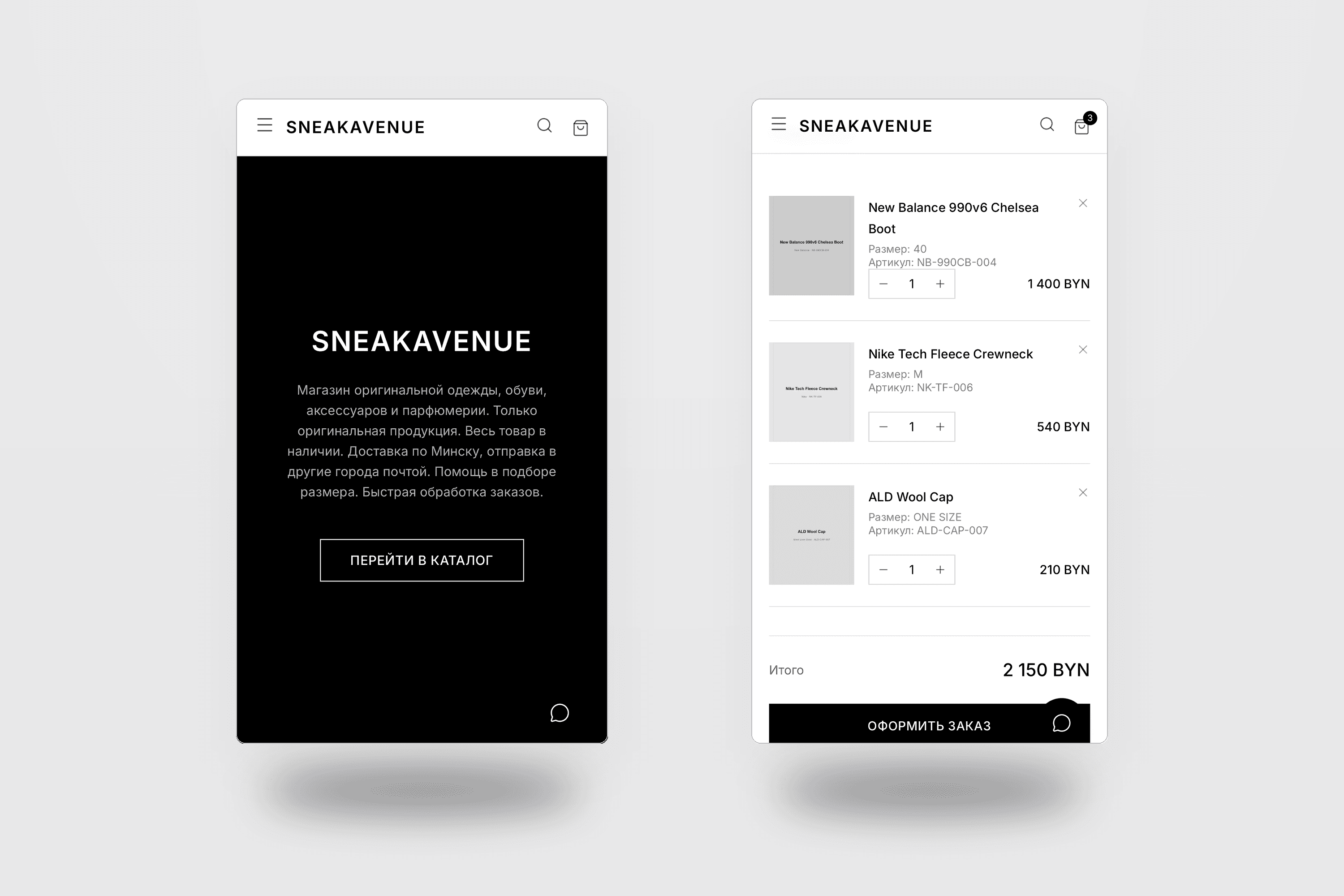 SneakAvenue — mobile version